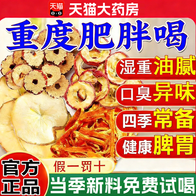 苹果山楂红枣茶热橙刮肥油去汤脂茶通减肚子便官方旗舰店正品2km
