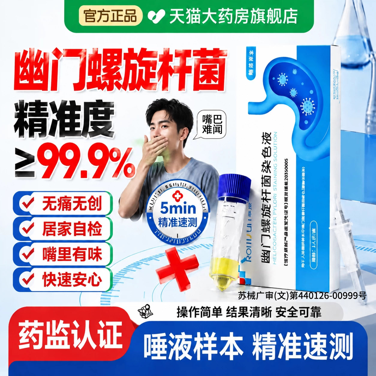 幽门螺旋杆菌检测盒试纸c碳14吹气卡医用自测级官方旗舰店正品er