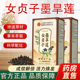 女贞子和墨旱莲养发乌发组合朕皇官方旗舰店药房直售女贞子茶包bx