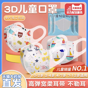 儿童口罩冬专用医用外科防寒0到3到6岁8到12岁独立包装 一次性bp