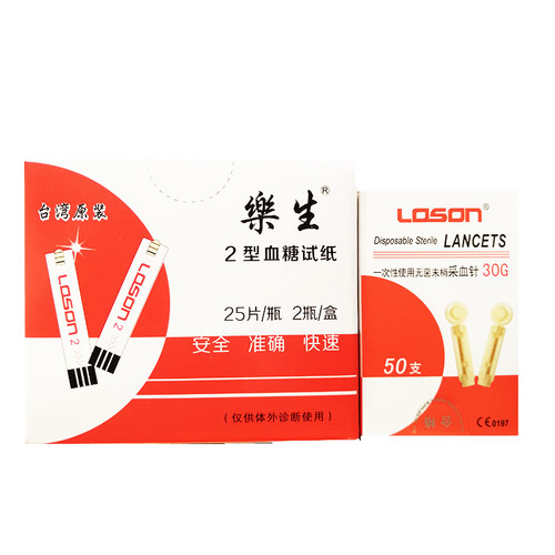 血糖试纸2型乐生DS-250片