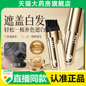 PAZT小金管快速美发补色笔官方旗舰店正品 梳补遮盖白发美发棒2AZ
