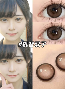 supercolor机智双子奶油双子美瞳半年抛纯欲融瞳近视隐形眼镜泽qc