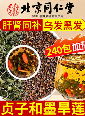 女贞子和墨旱莲各10克泡茶喝养发乌发组合官方旗舰店中材药nn