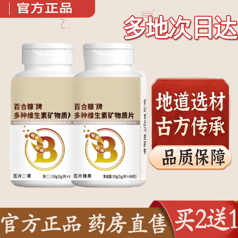 热销NO·1Cios森优时维生素