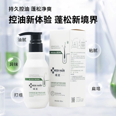 域发白柳皮控油平衡洗发水