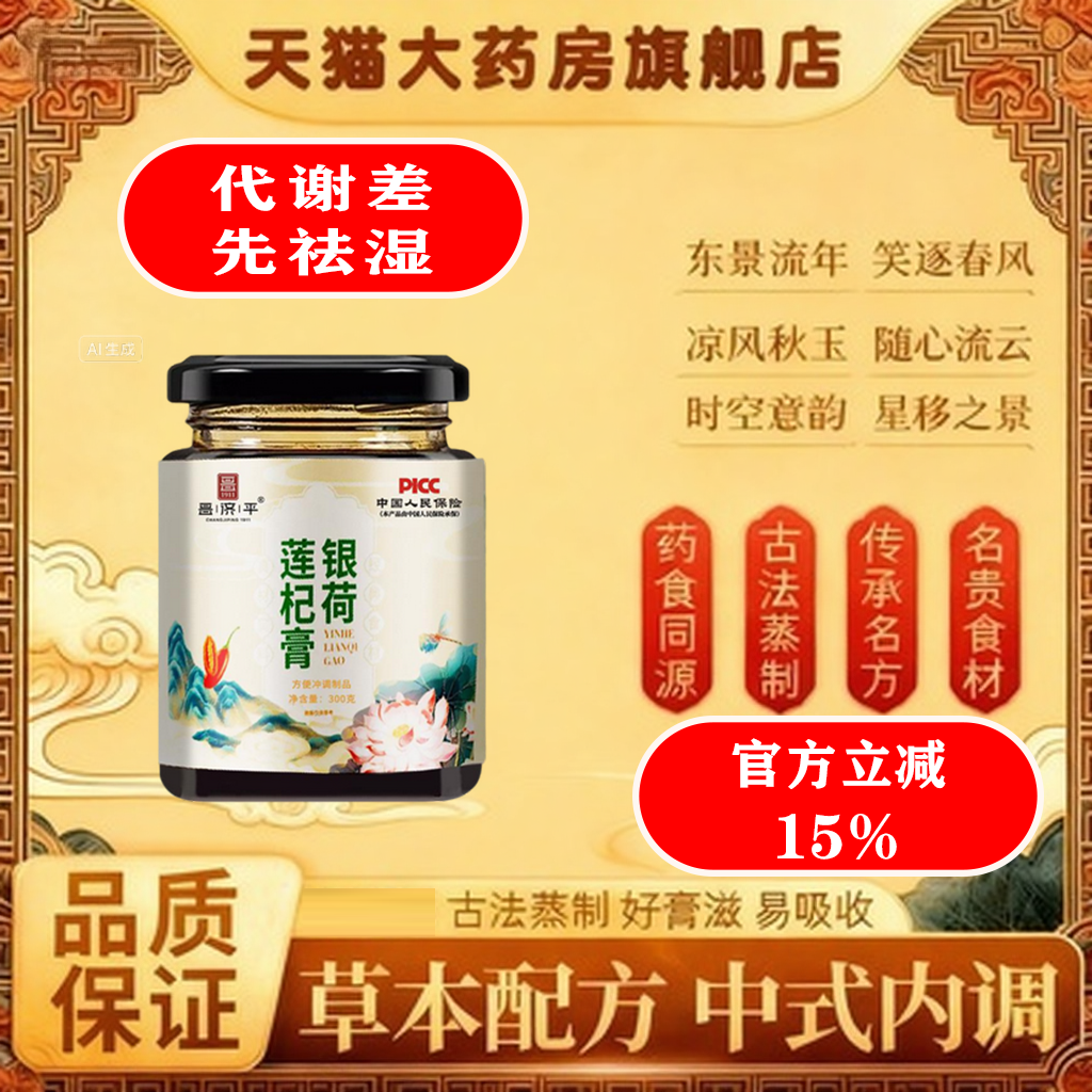 银荷莲杞膏凉风秋玉  夏丹平轻 烟雨画桥 江寒雨影 湖烟月光1uo