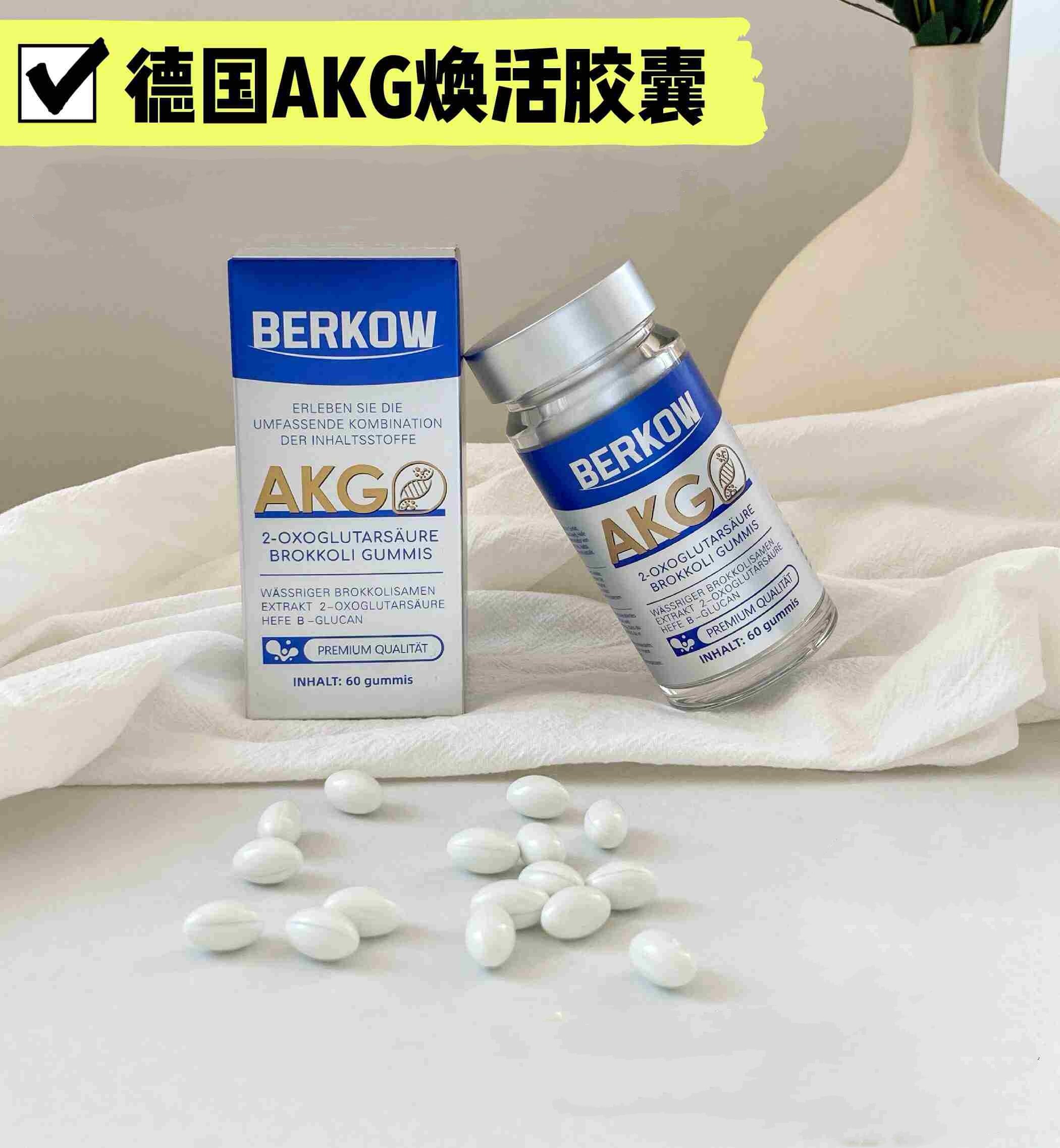 伯科AKG焕活胶囊德国原装进口60粒盒装PQQ核桃蔓越莓营养大药房VX,保健食品/膳食营养补充食品,其他膳食营养补充剂,淘宝优惠券,粉丝福利购,淘宝优惠卷