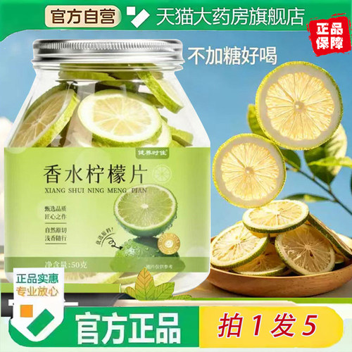 香水柠檬片官方旗舰店正品冻干柠檬片泡水喝VC满满干片即食6ZF