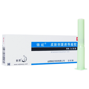 锦虹皮肤创面修复敷料金波皮肤创面诱导凝胶烧伤烫伤创面修复JX