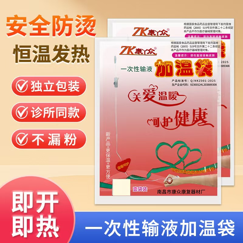 一次性输液加温器加热袋