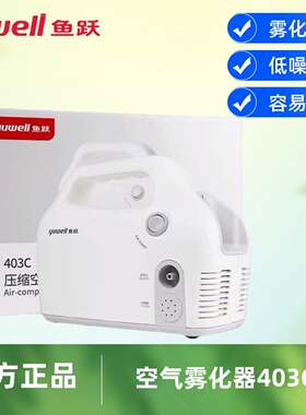 PD鱼跃雾化器家用儿童专用空气压缩雾化机成人医用专用化痰止咳40