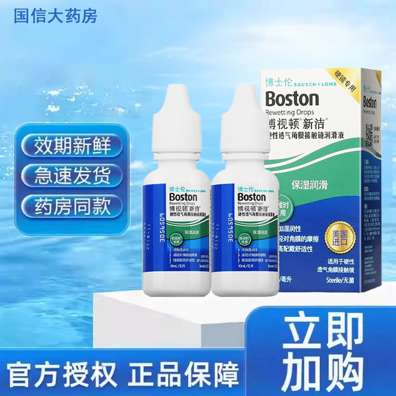 正品保障 效期新鲜