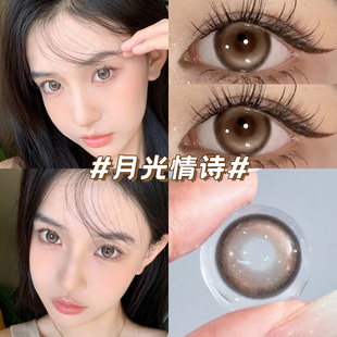 月光情诗棕色美瞳不伤眼半年抛14.5大直径新娘婚纱照隐形眼镜女GC