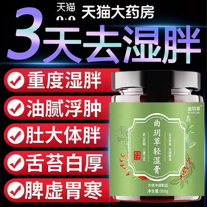 东雨东言东升东白巴曲安方东主东丁东土东山正方曲月草轻湿膏8uo,传统滋补营养品,养生膏,淘宝优惠券,粉丝福利购,淘宝优惠卷