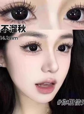 黑不溜秋美瞳himi美瞳三千梦日光棕半年抛小直径混血旗舰店JYP