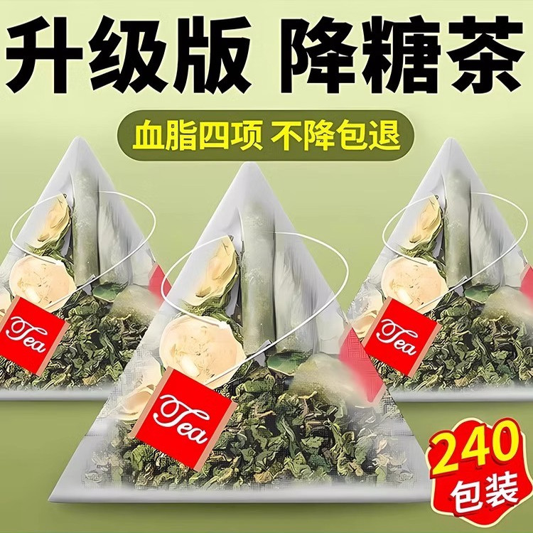 桑葉雙瓜茶苦瓜】專研血脂問題