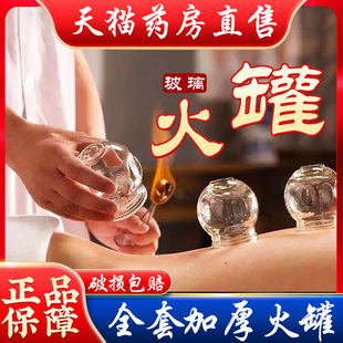 拔罐火罐玻璃加厚中医专用真空罐全套罐子拔罐器家用套装去湿气er