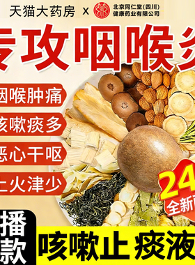 胖大海罗汉果菊花茶咽喉润嗓桑养生雪梨茶清肺正品旗舰店炎2km