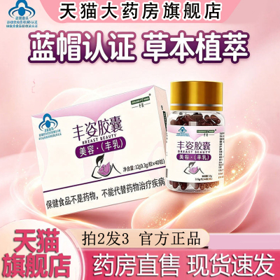 全网热销·千泉丰姿胶囊