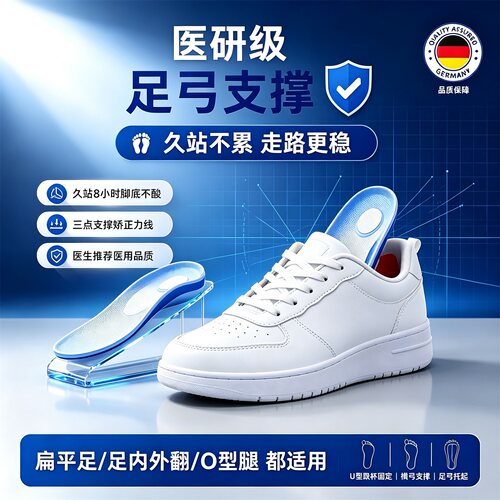 足弓支撑鞋垫扁平足矫正鞋垫医足底筋膜炎专用鞋垫儿童成人8dq