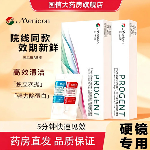 效期新鲜 现货速发 正品保障 假一赔十