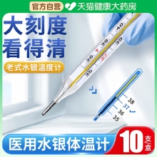 水银体温计家用精准医用老式玻璃体温计大刻度婴儿童专用批发er