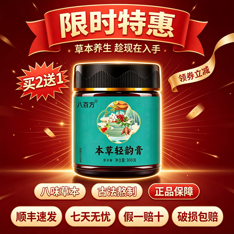 品紫品书品亚品米品心本草妃品川品雨品竹果本猛妃本草轻韵膏9tl - 实物图