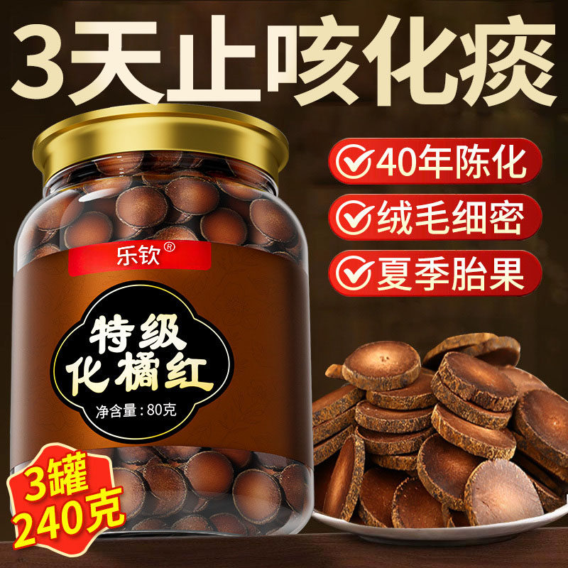 特级化州橘红八仙果中药材泡水喝止咳化痰化橘红官方旗舰店正品nn