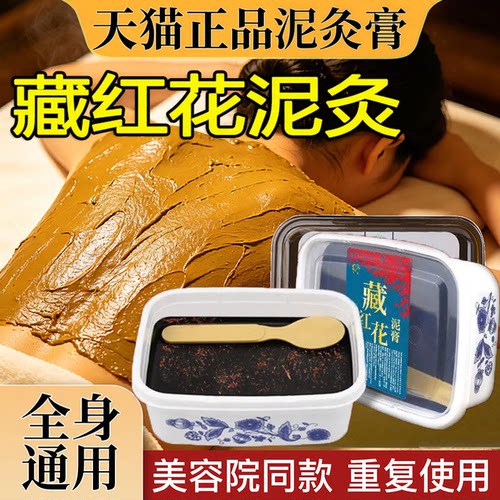 艾草泥灸膏全身通用美容院专用