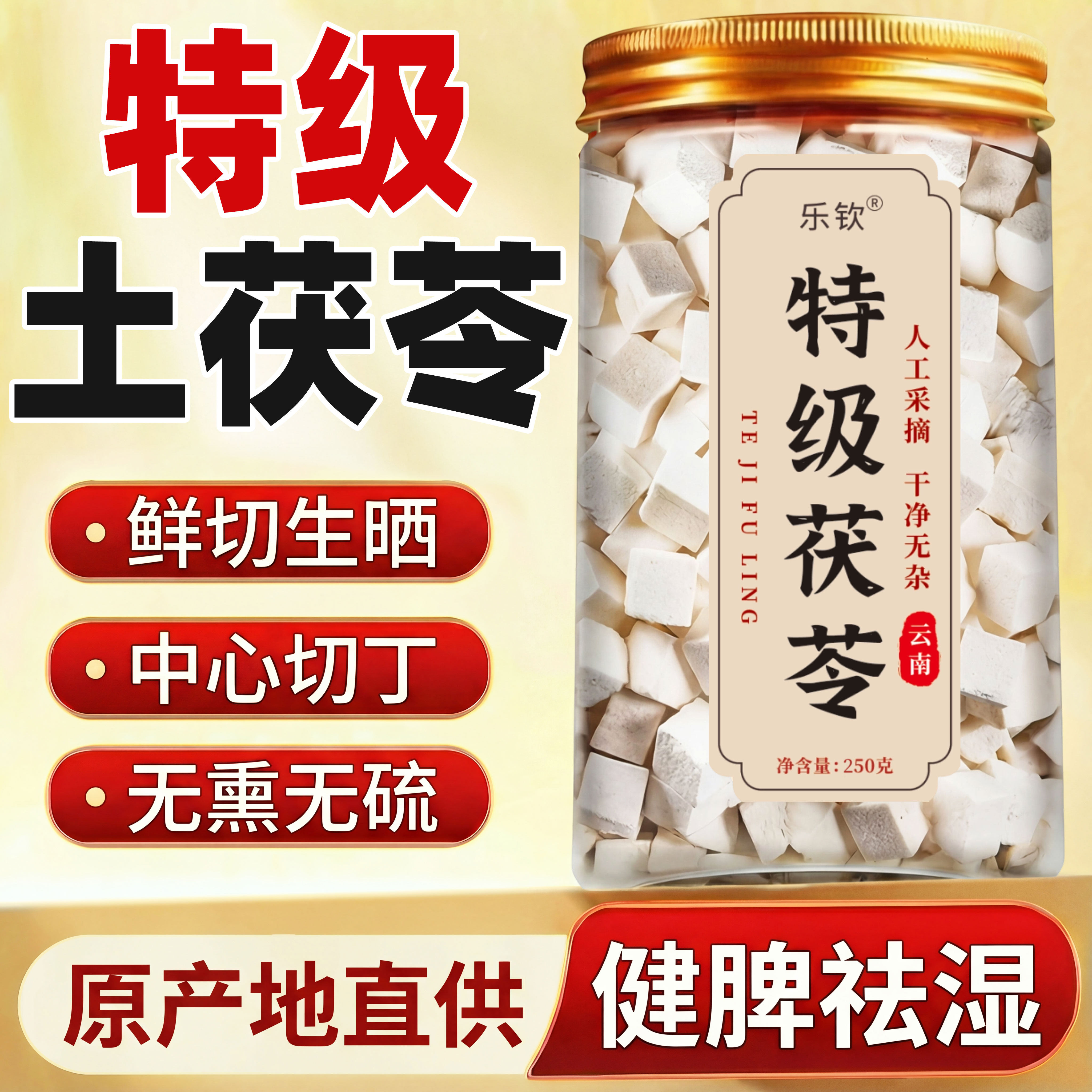 特级茯苓中药材云南当季野生茯苓块500g正品官方旗舰店25年新货nn