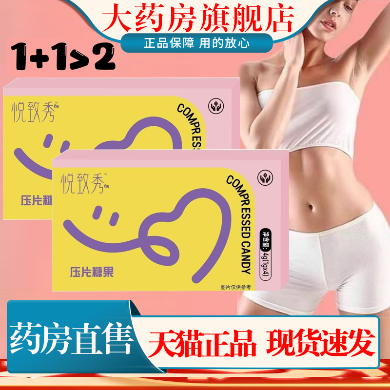 悦致秀果蔬片草本植物低聚肽纤维植物萃取大药房正品旗舰店1cn