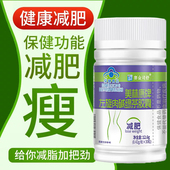 美林康牌左旋肉碱绿茶减肥胶囊单纯性肥胖成人男女性正品 9kk