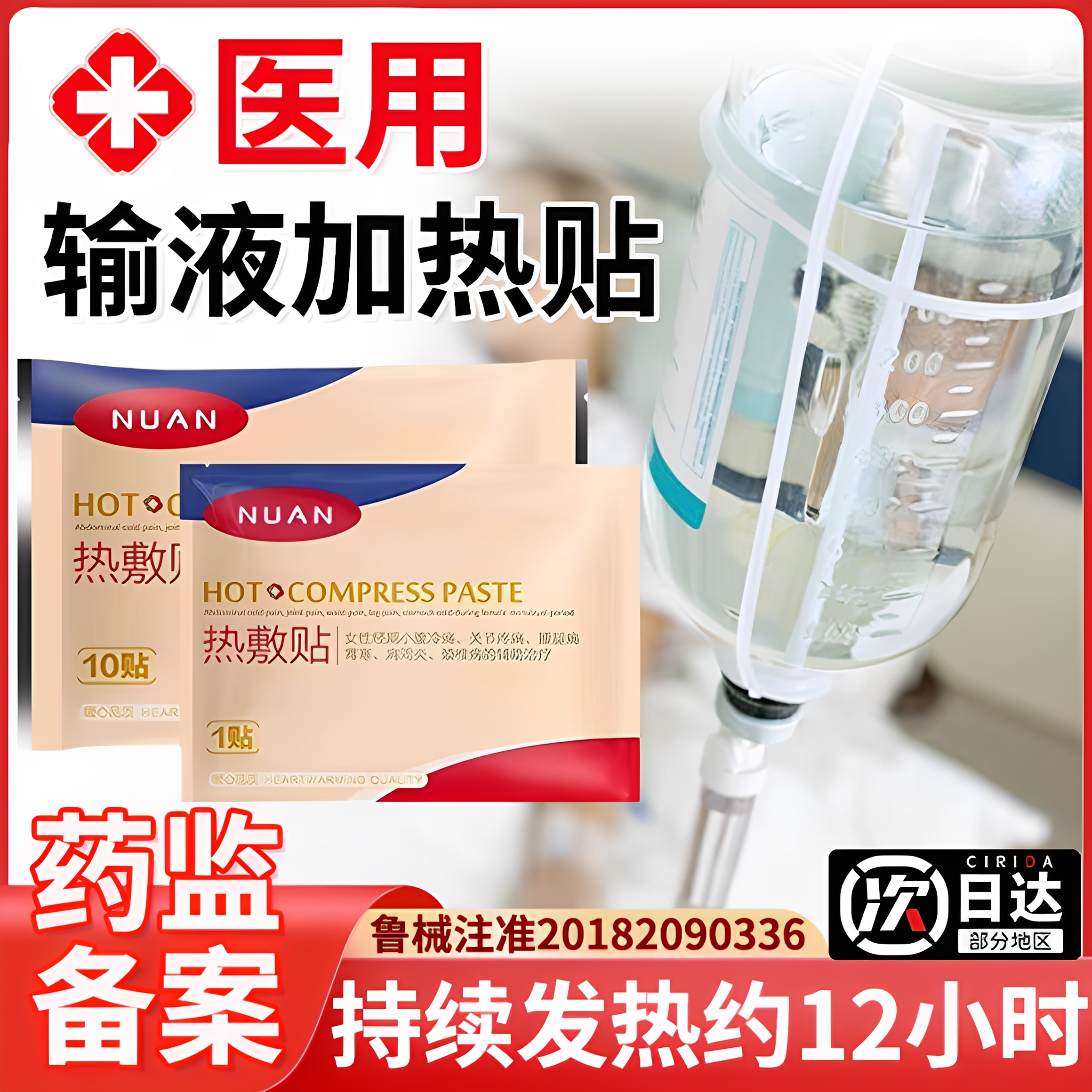 艾暖艾暖热敷贴肩周保暖