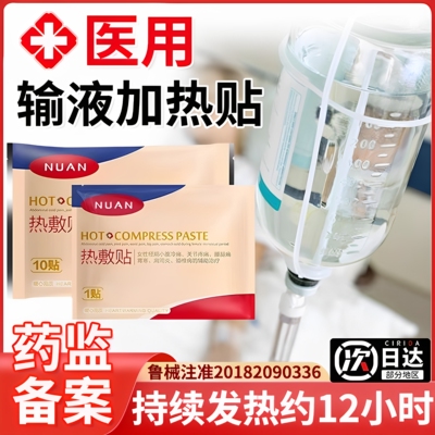 艾暖艾暖热敷贴肩周保暖