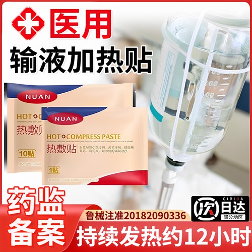 艾暖艾暖热敷贴肩周保暖