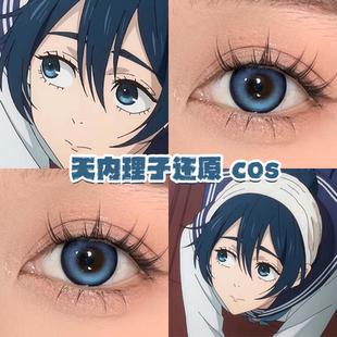 天内理子cos美瞳深蓝色显色还原大直径半年抛隐形眼镜官方正品hn