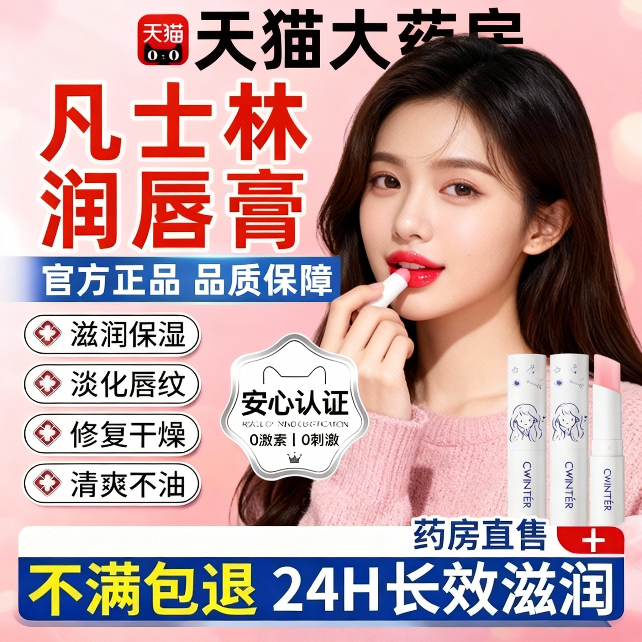 医用凡士林润唇膏官方正品现货