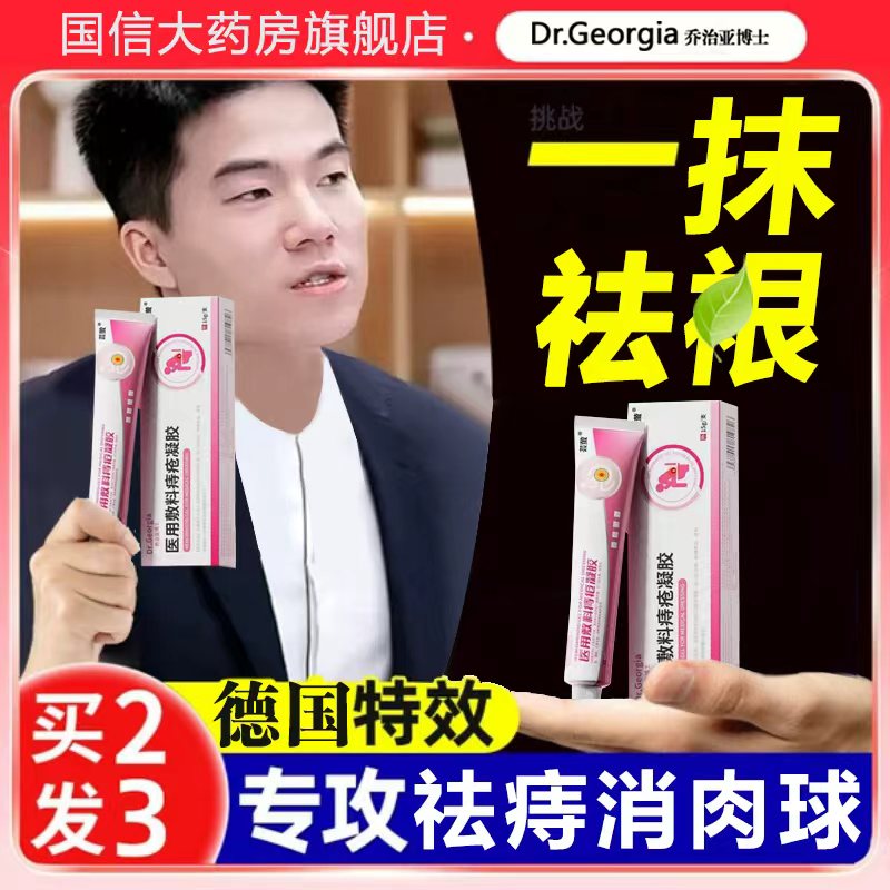 【胖东来力推】七天和痔疮说拜拜