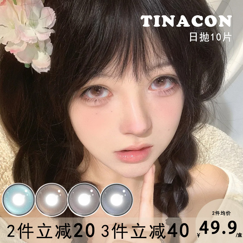 买就送润眼液+佩戴器