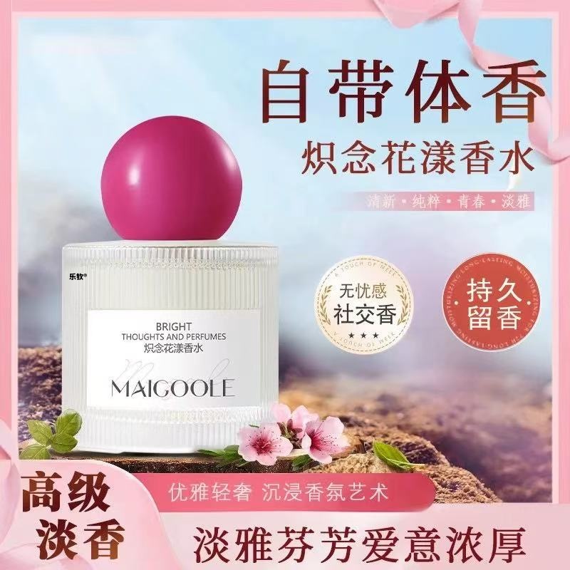 炽念花漾香水正品官方旗舰店留香男士女士家用室内持久自然淡香mz