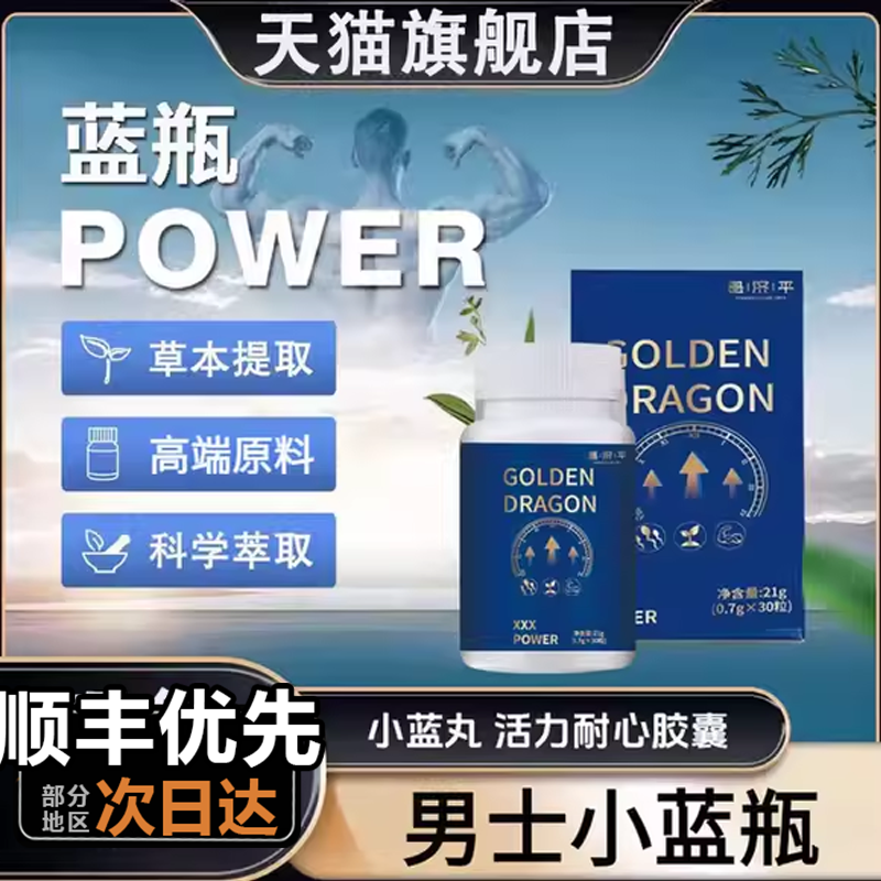 印度TAMRA塔姆拉小蓝丸POWER金刚马小蓝瓶男士官方旗舰店6tl