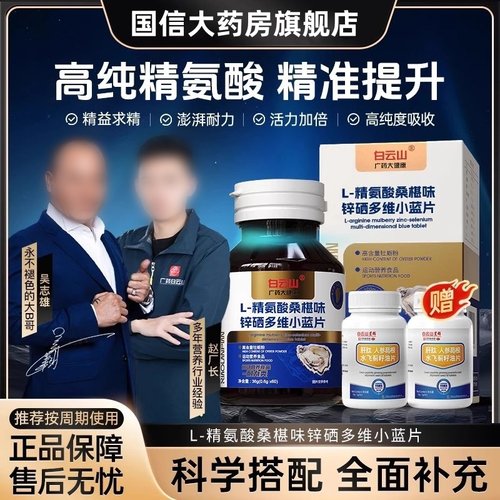 【明星同款大B哥推荐】小蓝片