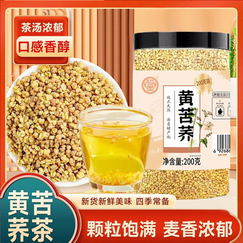 骏奥黄苦荞茶四川大凉山黄全胚芽荞麦茶可干吃直播同款现货发7qk,保健食品/膳食营养补充食品,其他膳食营养补充剂,淘宝优惠券,粉丝福利购,淘宝优惠卷