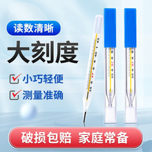水银体温计家用精准医用老式玻璃体温计大刻度婴儿童专用批发bp