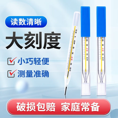 水银体温计家用精准医用老式玻璃体温计大刻度婴儿童专用批发bp