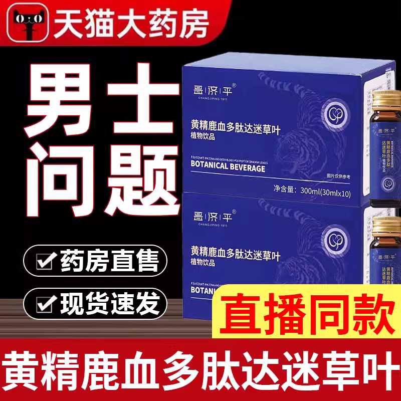 直播同款黄精鹿血多肽达迷草叶官方旗舰店正品非rooyii小蓝瓶1nb