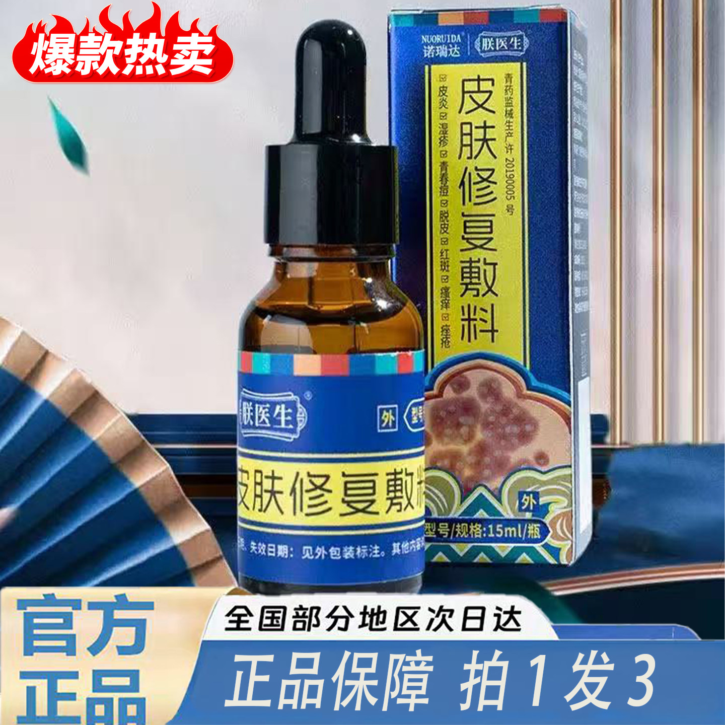 诺瑞达皮肤修复敷料官方正品