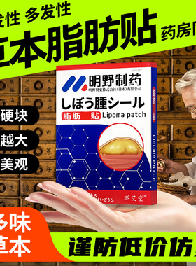 正洪世兴 兴夏生华 正洪青时 夏生杏和 皮脂腺肿脂肪肿硬块4xk