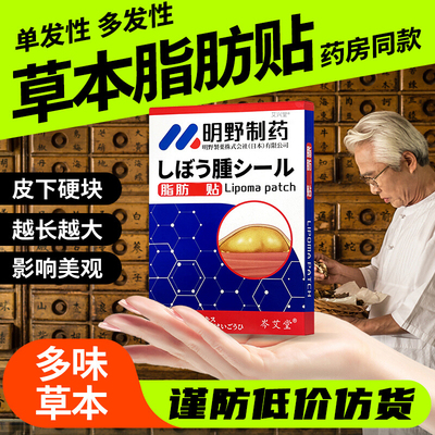 正洪世兴 兴夏生华 正洪青时 夏生杏和 皮脂腺肿脂肪肿硬块4xk